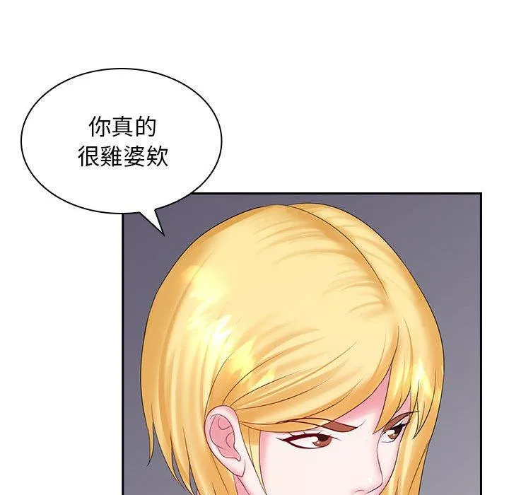 老婆至上 第9話 第121页