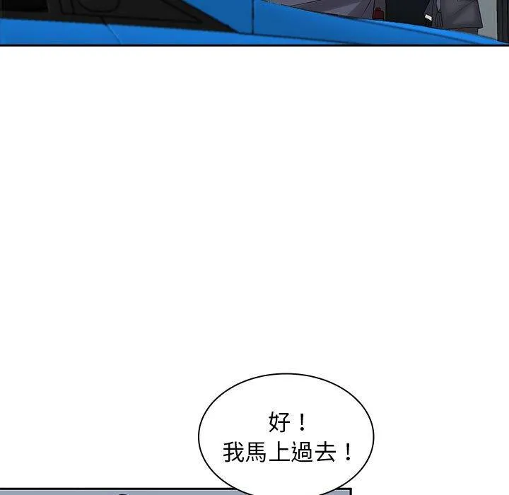老婆至上 第9話 第11页
