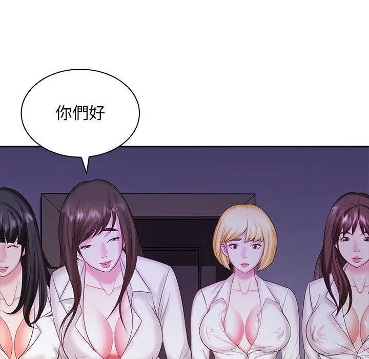 老婆至上 第9話 第41页