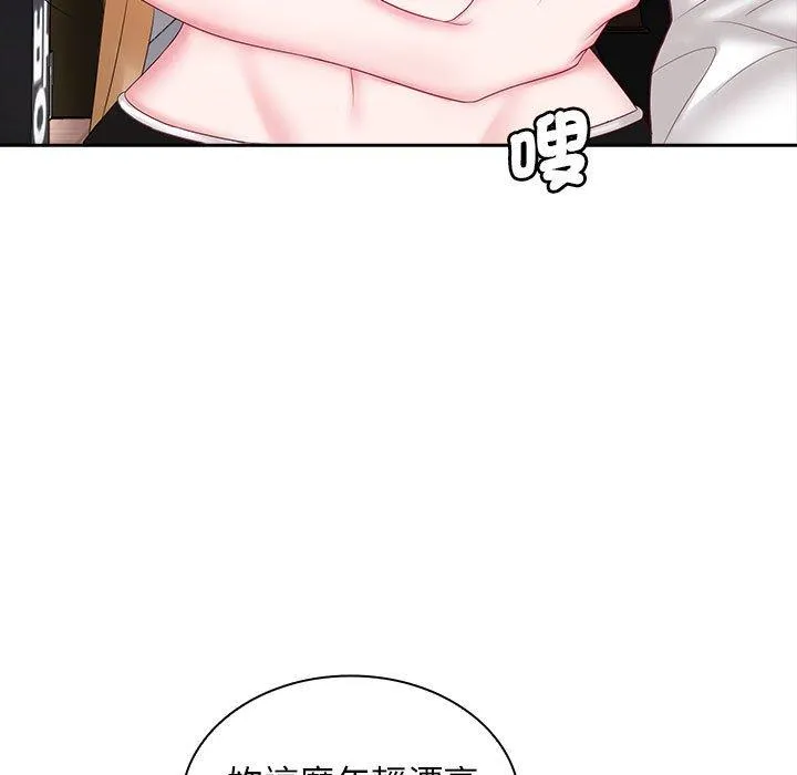 老婆至上 第9話 第118页