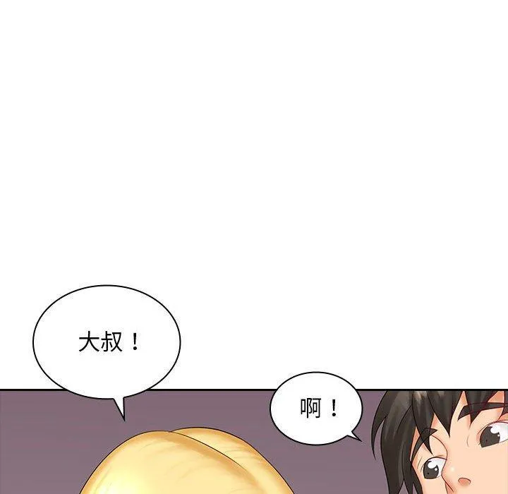 老婆至上 第9話 第106页