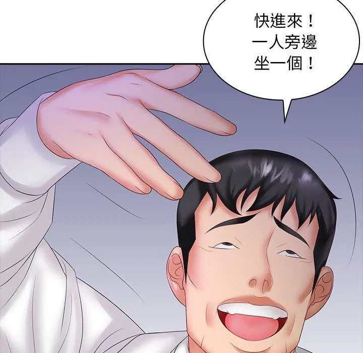 老婆至上 第9話 第47页
