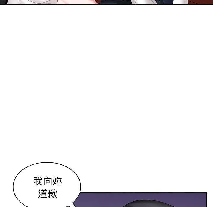 老婆至上 第9話 第80页