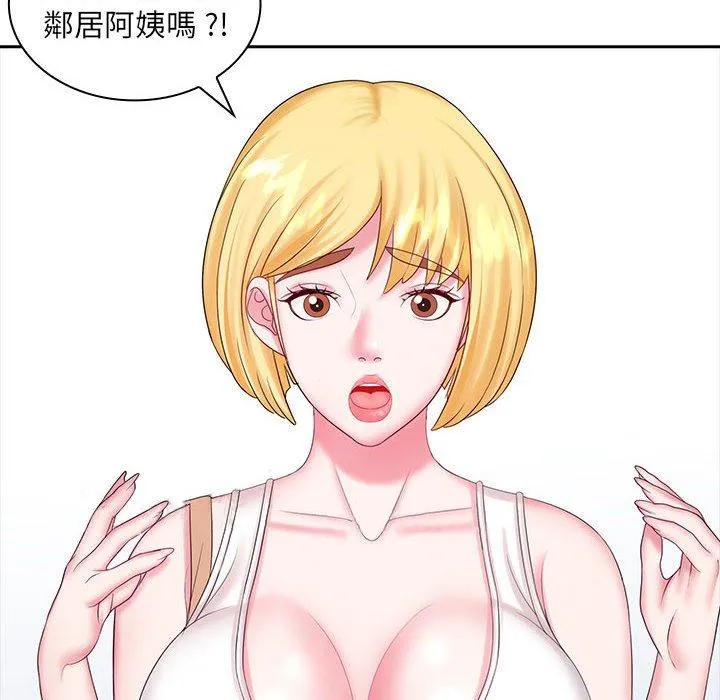 老婆至上 第9話 第133页