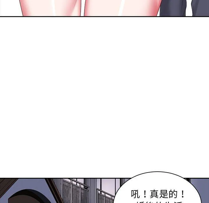 老婆至上 第9話 第127页