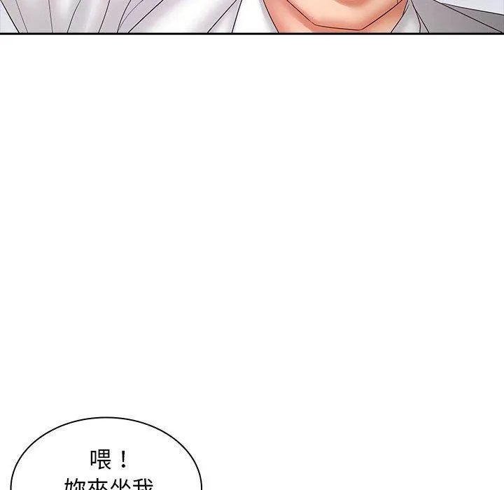 老婆至上 第9話 第48页