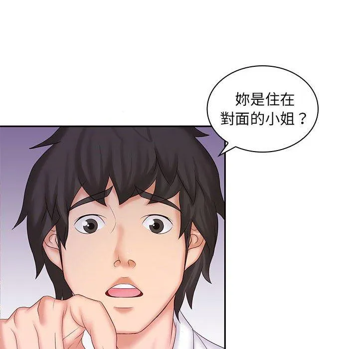老婆至上 第9話 第60页