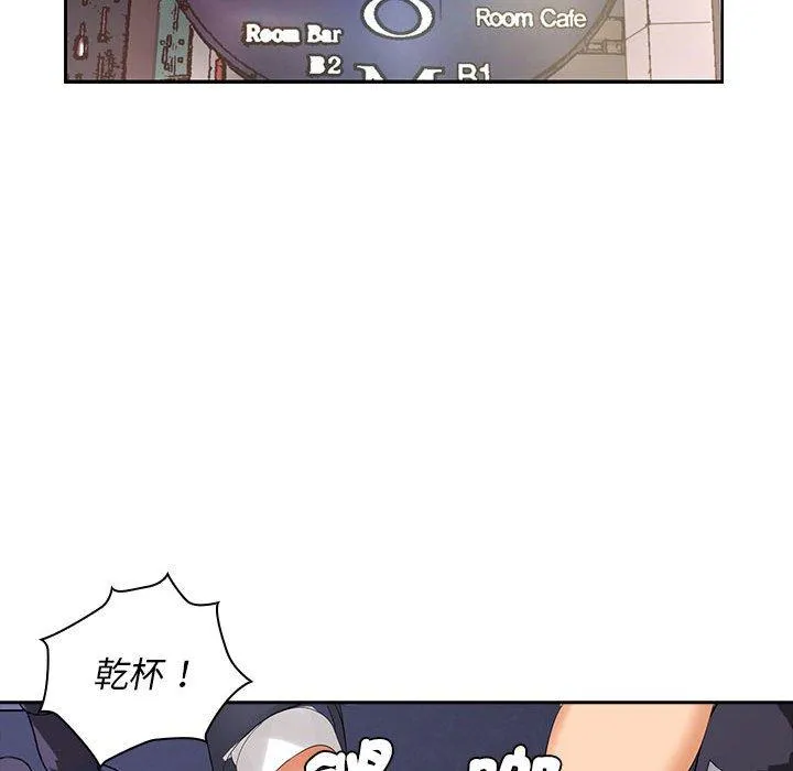 老婆至上 第9話 第29页