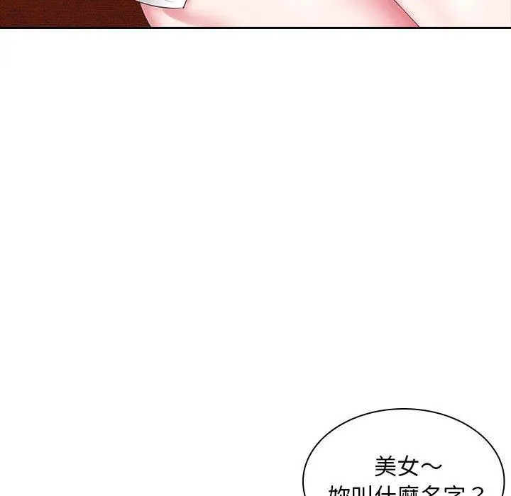 老婆至上 第9話 第70页