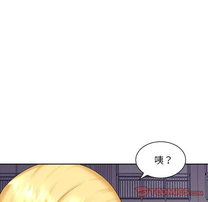 老婆至上 第9話 第129页