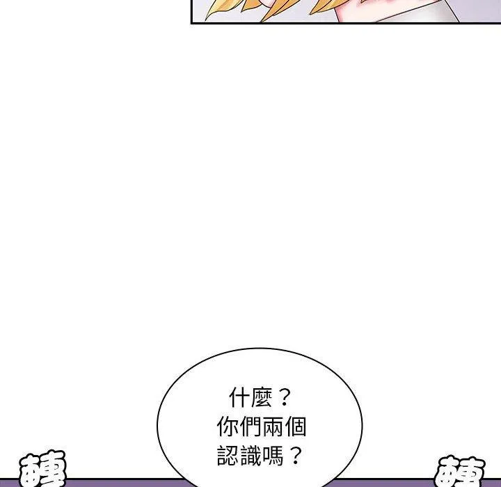 老婆至上 第9話 第64页