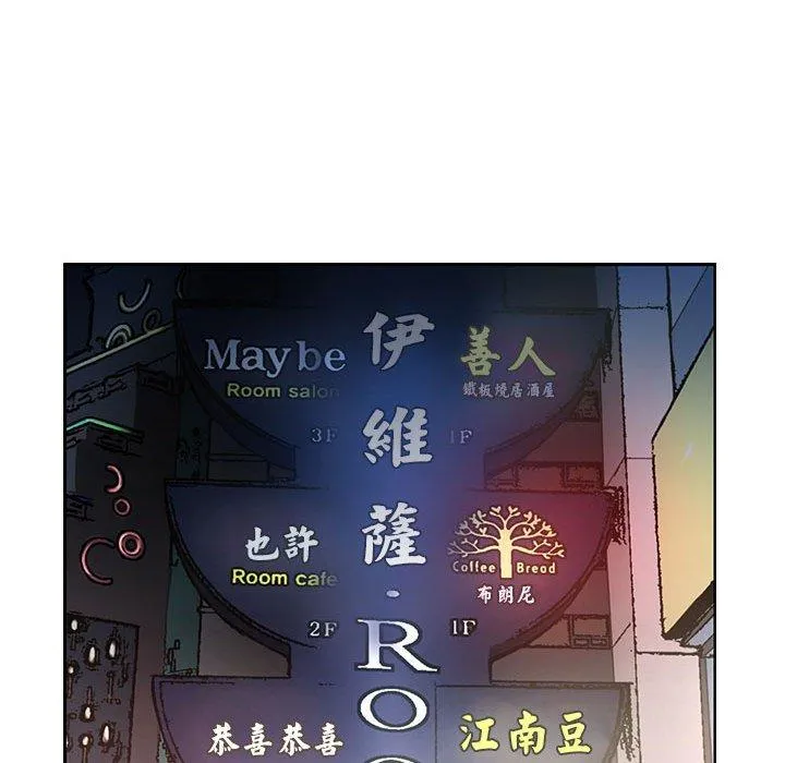 老婆至上 第9話 第28页