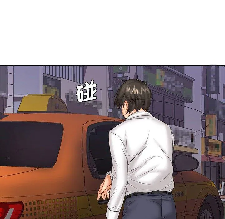 老婆至上 第9話 第101页