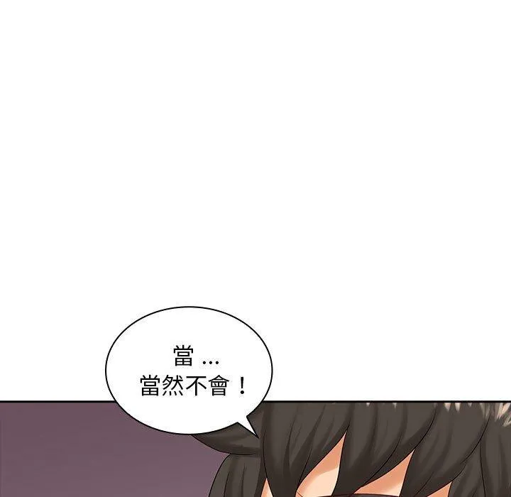 老婆至上 第9話 第114页