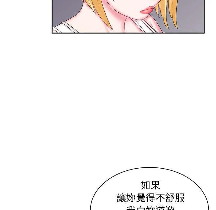 老婆至上 第9話 第122页