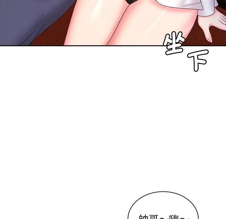 老婆至上 第9話 第52页