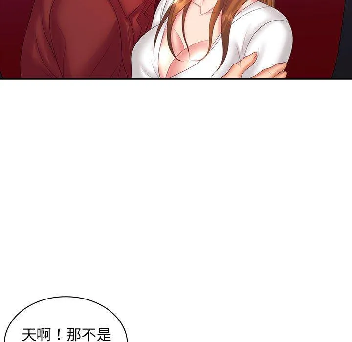 老婆至上 第9話 第132页
