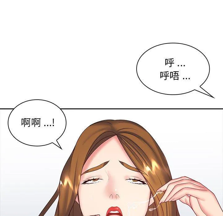 老婆至上 第9話 第5页