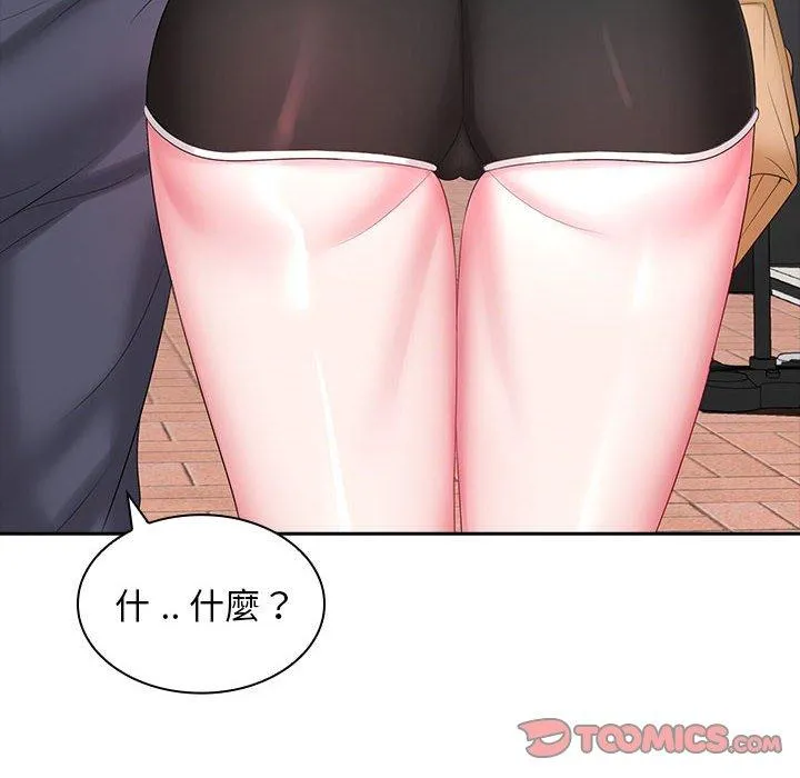 老婆至上 第9話 第111页