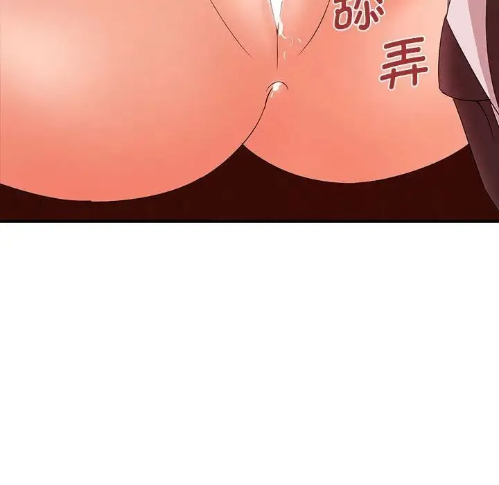 老婆至上 第16話 第112页