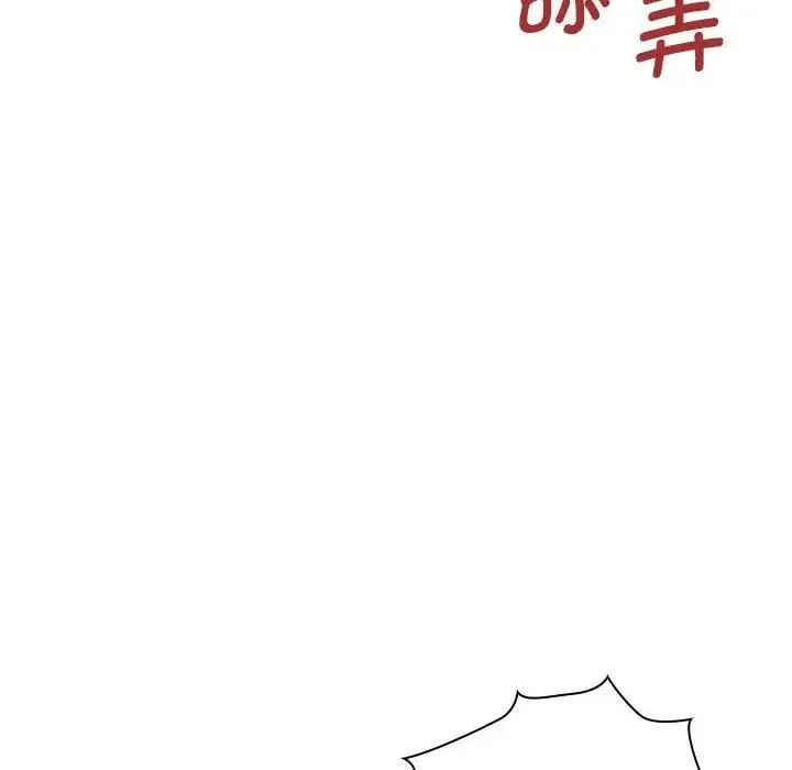 老婆至上 第16話 第116页