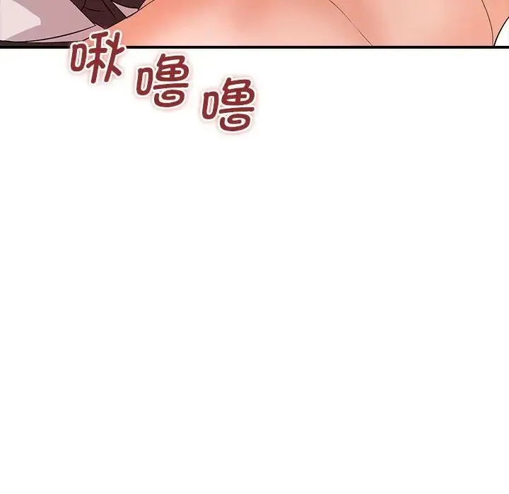 老婆至上 第16話 第120页