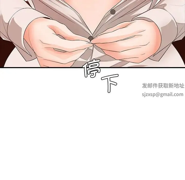 老婆至上 第16話 第54页