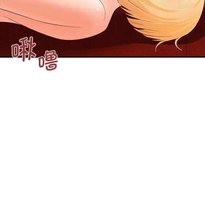 老婆至上 第16話 第97页