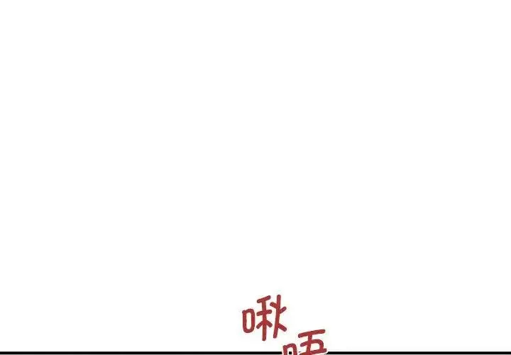 老婆至上 第16話 第4页
