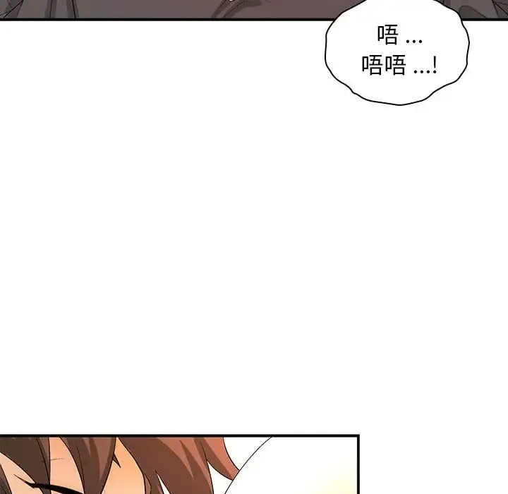老婆至上 第16話 第83页