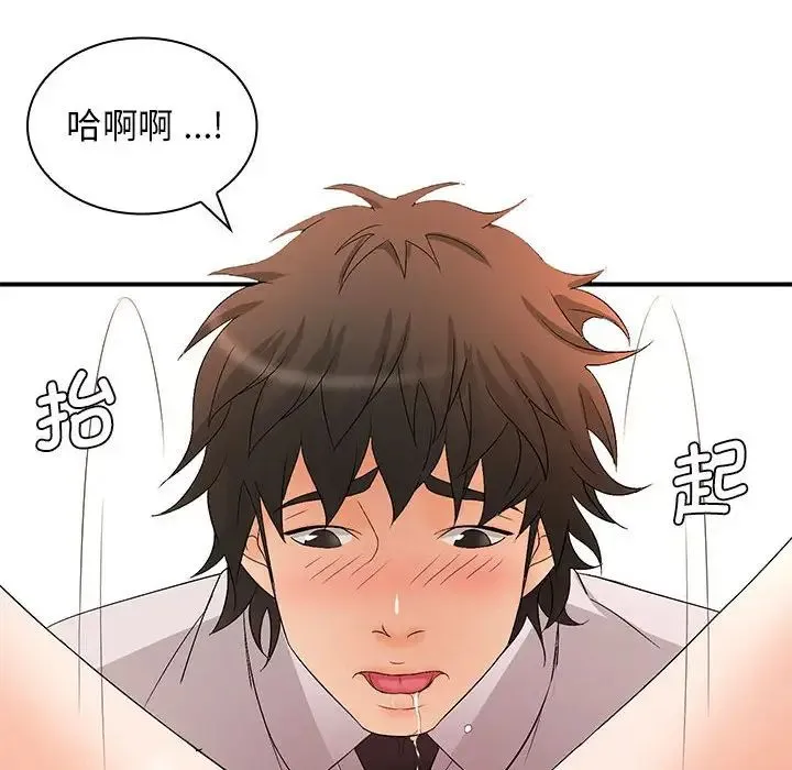 老婆至上 第16話 第124页