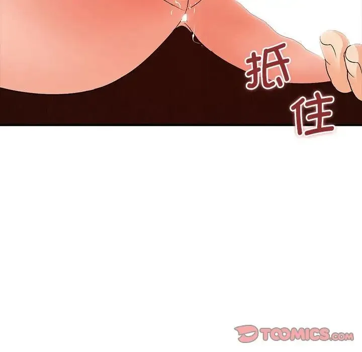 老婆至上 第16話 第129页