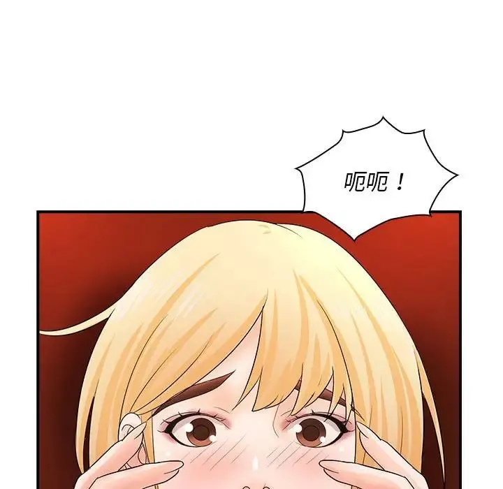 老婆至上 第16話 第113页