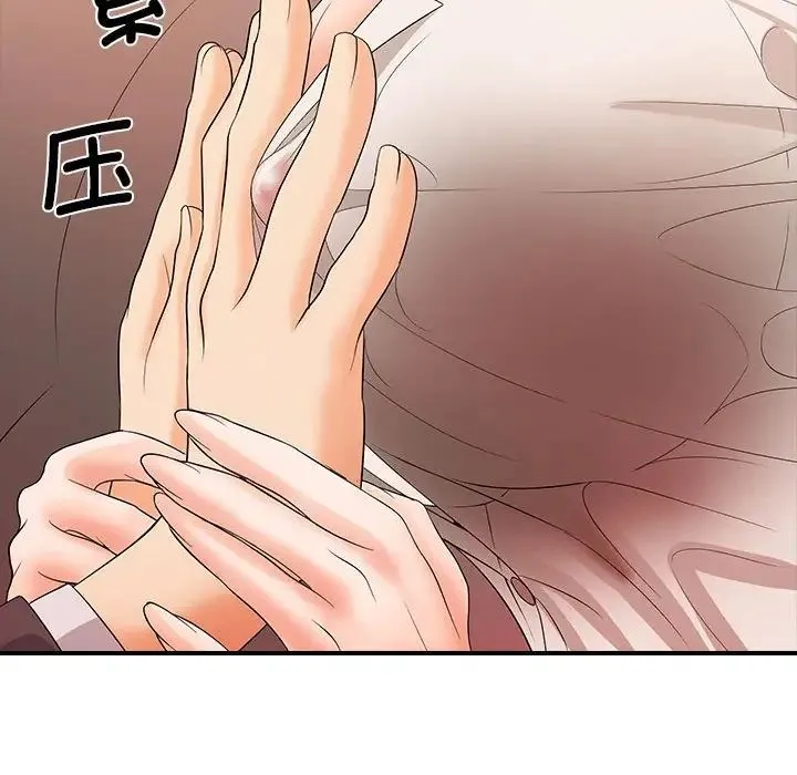 老婆至上 第16話 第31页