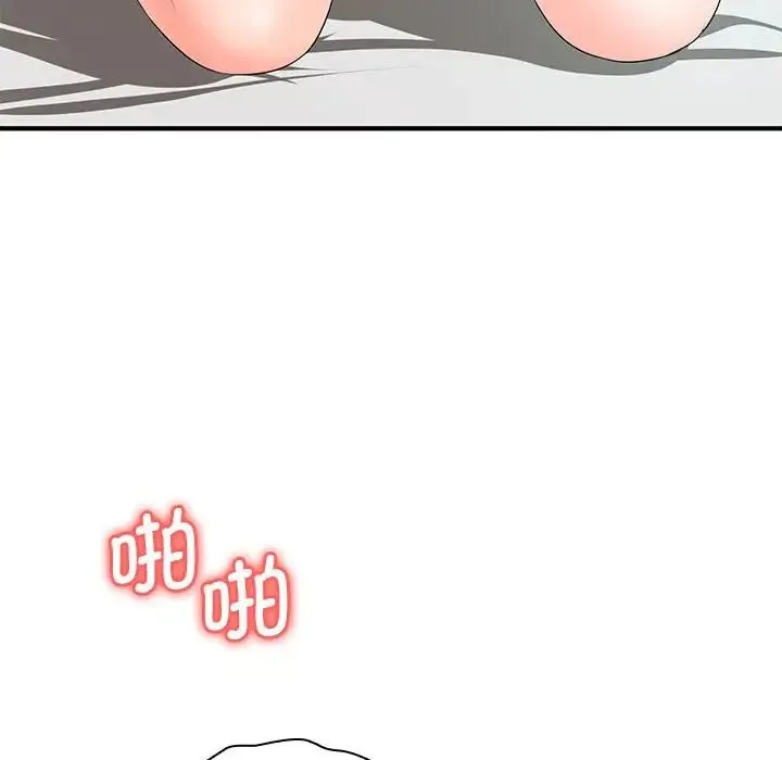 老婆至上 第20話 第89页