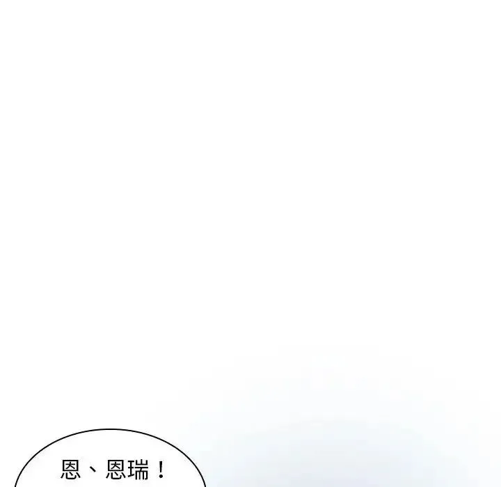 老婆至上 第20話 第37页