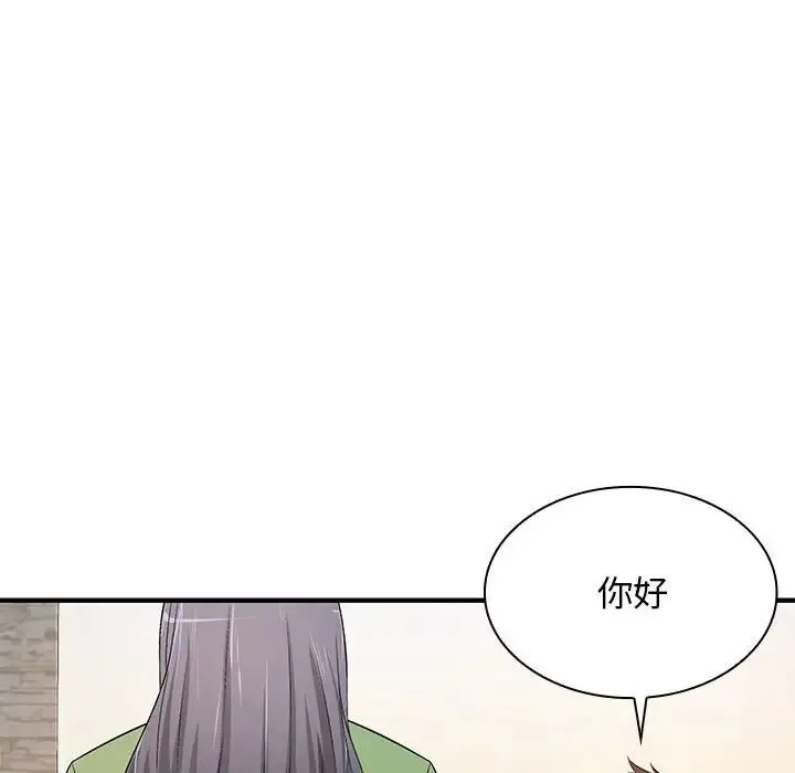 老婆至上 第20話 第118页