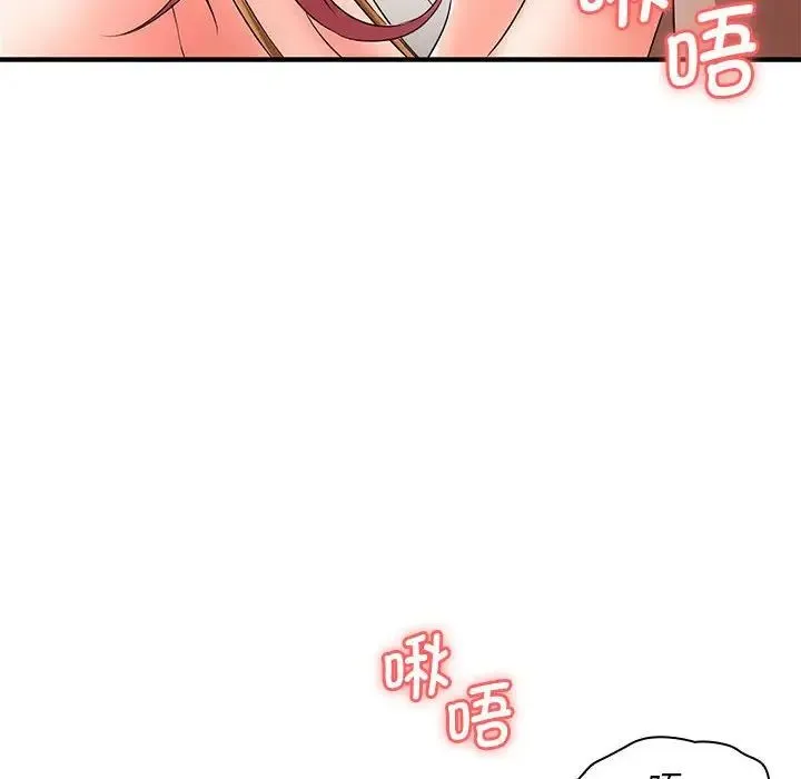 老婆至上 第20話 第145页