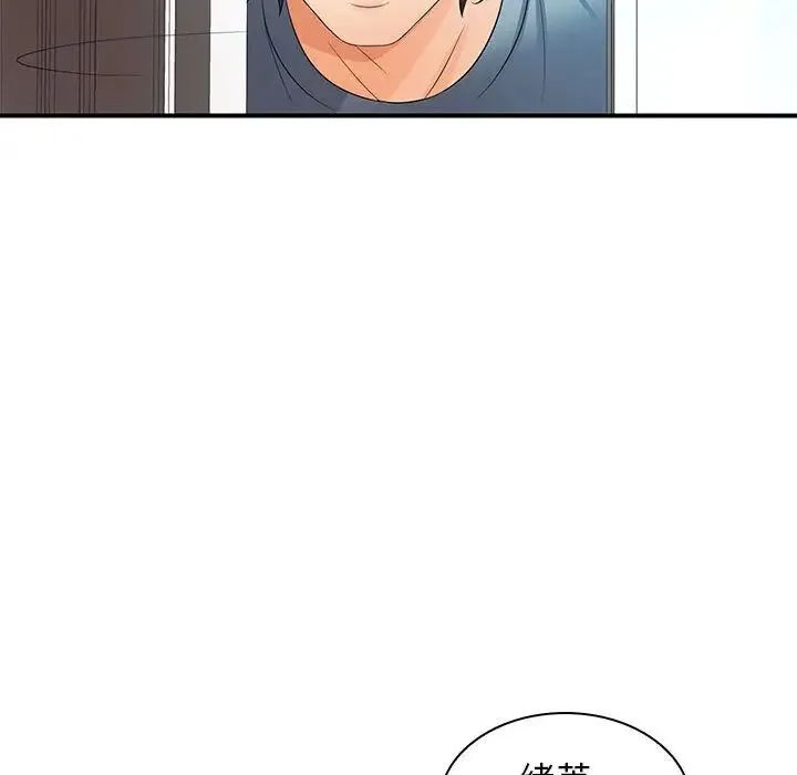 老婆至上 第20話 第62页