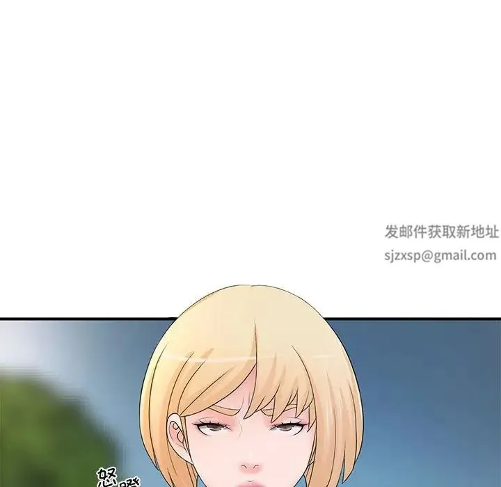 老婆至上 第20話 第10页