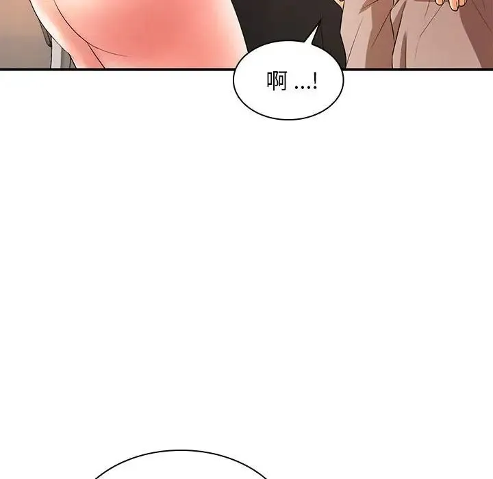 老婆至上 第20話 第141页