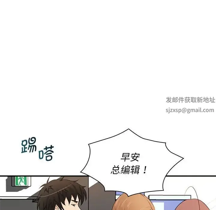 老婆至上 第20話 第106页
