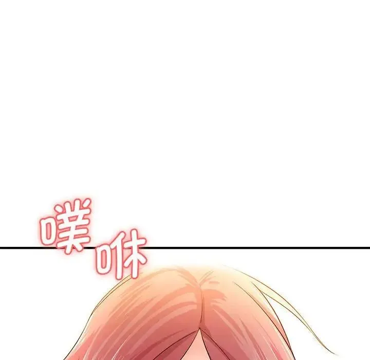 老婆至上 第20話 第152页