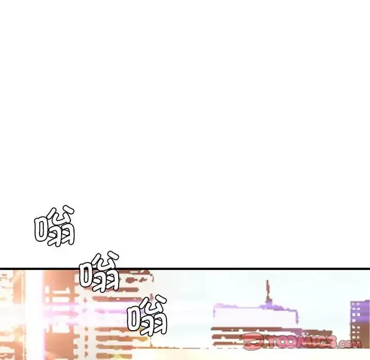 老婆至上 第20話 第102页