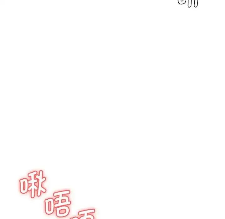 老婆至上 第20話 第143页
