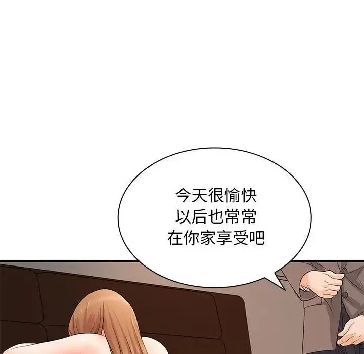老婆至上 第14話 第126页