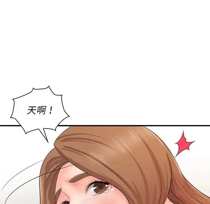 老婆至上 第14話 第28页