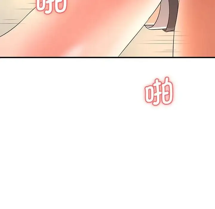 老婆至上 第14話 第109页