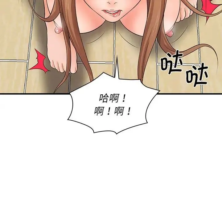 老婆至上 第14話 第88页