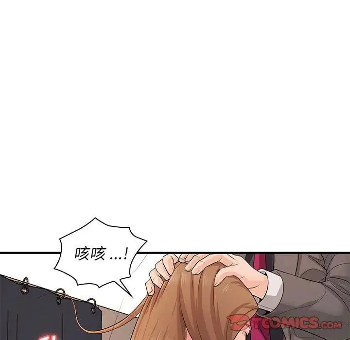老婆至上 第14話 第15页